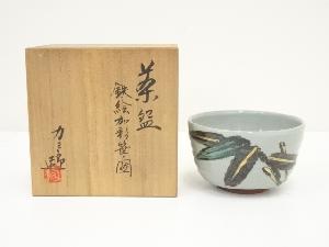 福田力三郎造　鉄絵加彩笹之図茶碗（共箱）